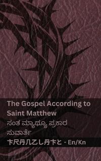 The Bible / ಬೈಬಲ್ - The Gospel According to Saint Matthew / ಸಂತ ಮ್ಯಾಥ್ಯೂ ಪ್ರಕಾರ ಸುವಾರ್&#