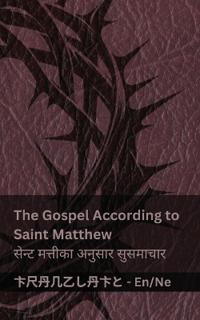 The Bible / बाइबल - The Gospel According to Saint Matthew / सेन्ट मत्तीका अनुसार सुसमा&#
