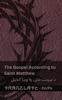 The Bible / ????? - The Gospel According to Saint Matthew / ? ???? ??? ?? ???? ?????