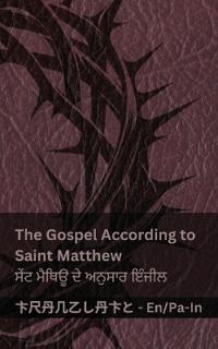 The Bible / ????? - The Gospel According to Saint Matthew / ???? ????? ?? ?????? ?????