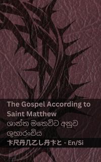 The Bible / ?????? - The Gospel According to Saint Matthew / ????? ?????? ???? ???????&#