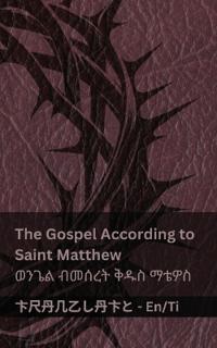 The Bible / ???? ??? - The Gospel According to Saint Matthew / ???? ????? ??? ????