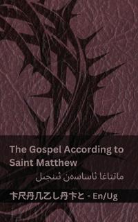 The Bible / ?????? - The Gospel According to Saint Matthew / ??????? ??????? ??????