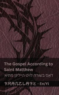 The Bible / ?? ???? - The Gospel According to Saint Matthew / ???? ????? ???? ??????? ??