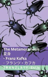 The Metamorphosis / 変身