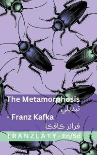 The Metamorphosis / تبديلي