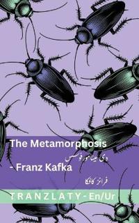 The Metamorphosis / دی میٹامورفوسس