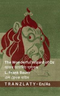The Wonderful Wizard of Oz / অজৰ আচৰিত যাদুকৰ