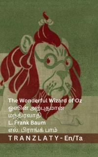 The Wonderful Wizard of Oz / ஓஸின் அற்புதமான மந்திரவாதி