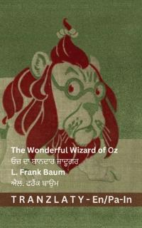 The Wonderful Wizard of Oz / ਓਜ਼ ਦਾ ਸ਼ਾਨਦਾਰ ਜਾਦੂਗਰ
