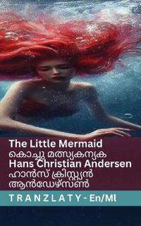 The Little Mermaid / കൊച്ചു മത്സ്യകന്യക