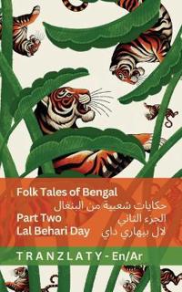Folk Tales of Bengal / حكايات شعبية من البنغال (Part Two / الجزء الثاني