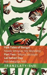 Folk Tales of Bengal / Λαϊκές Ιστορίες της Βεγγάλης (Part Two / Μέρος Δεύτερ