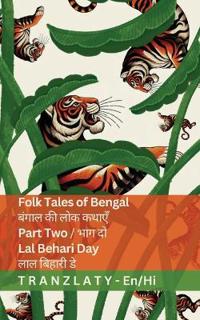 Folk Tales of Bengal / बंगाल की लोक कथाएँ (Part Two / भाग दो)