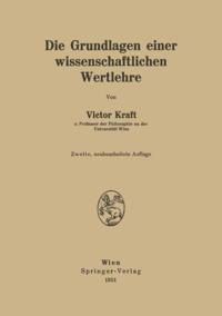 Humanities, Social Science (German Language)