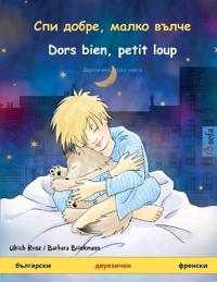 ??? ?????, ????? ????? - Dors bien, petit loup (????????? - ????с