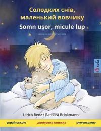 ???????? ????, ????????? ??????y - Somn usor, micule lup (????