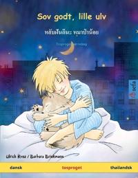 Sov godt, lille ulv - หลับฝันดีนะ หมาป่าน&