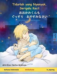 Tidurlah yang Nyenyak, Serigala Kecil - おおかみくんも ぐっすり Ӕ