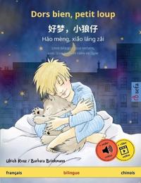 Dors bien, petit loup - 好梦，小狼仔 - Hǎo mèng, xiǎo láng zǎi (français - chinois)