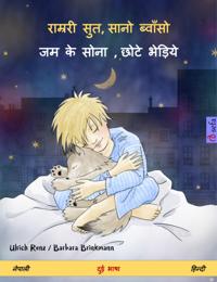 Sleep Tight, Little Wolf (Nepalese – Hindi)