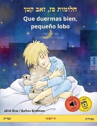 חלומות פז, זאב קטן - Que duermas bien, pequeño lobo (עב