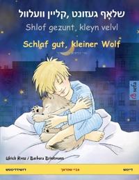 ???? ??????, ????? ??????? Shlof gezunt, kleyn velvl - Schlaf gut, kleiner Wolf (??????