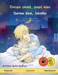 Όνειρα γλυκά, μικρέ λύκε - Dorme bem, lobinho (Ελληνικά - Πορτογαλι_