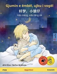 Gjumin e ëmbël, ujku i vogël - ??,??? - Hao mèng, xiao láng zai (shqip - kinezisht)