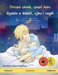 Όνειρα γλυκά, μικρέ λύκε - Gjumin e ëmbël, ujku i vogël (Ελληνικά - Αλβανικά