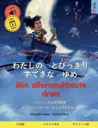 Bokomslag för "わたしの　とびっきり　すてきな　ゆめ - Min"