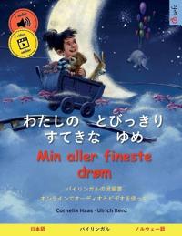 Bokomslag för "わたしの　とびっきり　すてきな　ゆめ - Min"