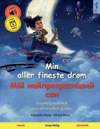 Min aller fineste drøm - Мій найпрекраснішиl
