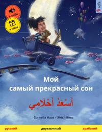 My Most Beautiful Dream (Russian – Arabic)