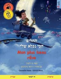 החלום הכי נפלא שלי - Mon plus beau rêve (עב