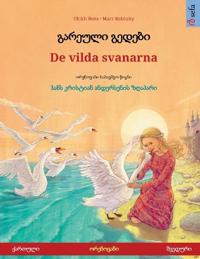 გარეული გედები - De vilda svanarna (ქართუ&