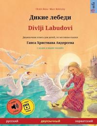 Дикие лебеди - Divlji Labudovi (русский -