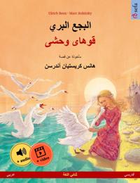 The Wild Swans (Arabic – Persian (Farsi, Dari))