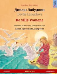 ????? ???????? / Divlji Labudovi - De ville svanene (?????? - ????????)