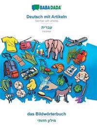 Deutsch mit Artikeln - Hebrew (in hebrew script), das Bildwörterbuch