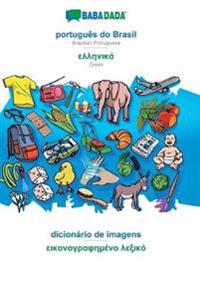 português do Brasil - Greek (in greek script), dicionário de imagens