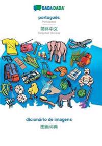 português - Simplified Chinese (in chinese script), dicionário de imagens