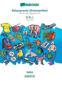 Babysprache (Scherzartikel) - Japanese (in japanese script), baba