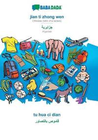 jian ti zhong wen - Algerian (in arabic script), tu hua ci dian