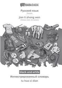 BABADADA black-and-white, Russian (in cyrillic script) - jian ti zhong wen, visual dictionary (in cyrillic script) - tu hua ci dian