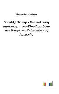 Bokomslag för "Donald J. Trump - Μια πολιτική επισκόπηση του 45ου Προέδρου των Η&"