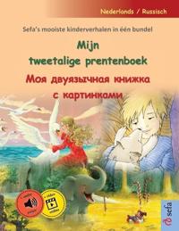 Mijn tweetalige prentenboek - ??? ?????????? ?????? ? ?????????? (Nederlands