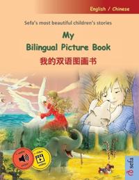 My Bilingual Picture Book - ??????? (English / Chinese)