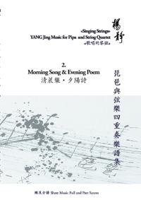 Book 2. Morning Song and Evening Poem