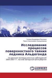 Issledovanie Protsessov Poverkhnostnogo Tayaniya Lednika Al'degonda